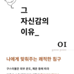 알레르망 구스이불 가격 보고 놀랐는데도 추천하는 이유 상품 이미지 1