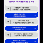 문해내공 책 후기 교보문고 AI 시대에 왜 다시 국어력일까? 상품 이미지 4