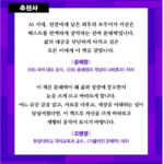 문해내공 책 후기 교보문고 AI 시대에 왜 다시 국어력일까? 상품 이미지 1