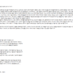 인수세공 줄거리 읽다가 결말에서 내가 알던 인간의 기준이 흔들린다고? 상품 이미지 4