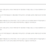 에덴의 동쪽 책 민음사 존 스타인벡 두께 보고 겁먹었다가 밤새 읽는다고? 상품 이미지 2