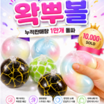 리센느 왁뿌볼 말랑이 슬라임 가격 이서진은 몰랐다고? 상품 이미지 3