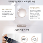끌레드뽀 보떼 코렉팅 크림 베일 n 피부가 좋아 보이는 화장의 비밀은 베이스? 상품 이미지 3