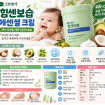 그린핑거 힘센보습 에센셜 신생아 크림 차이 성분 뭐가 다르길래?