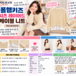 폴햄키즈 니트 셔츠 레이어드 하나만 입었는데 코디가 달라질까?