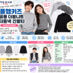 폴햄키즈 티셔츠 남아 긴팔 160 170까지 사이즈 비교 키 큰 아이도 선택 가능할까?