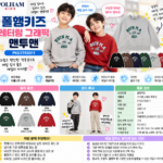 폴햄키즈 맨투맨 남아 매일 입혀도 질리지 않을까?