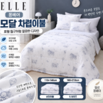 엘르 이불 모달 차렵 왜 호텔 침구처럼 보일까?
