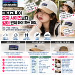 파타고니아 모자 사이즈보다 깊이 먼저 봐야 하는 이유