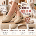 허쉬파피 로퍼 여성 4cm 굽인데 오래 신어도 편하다는 이유?