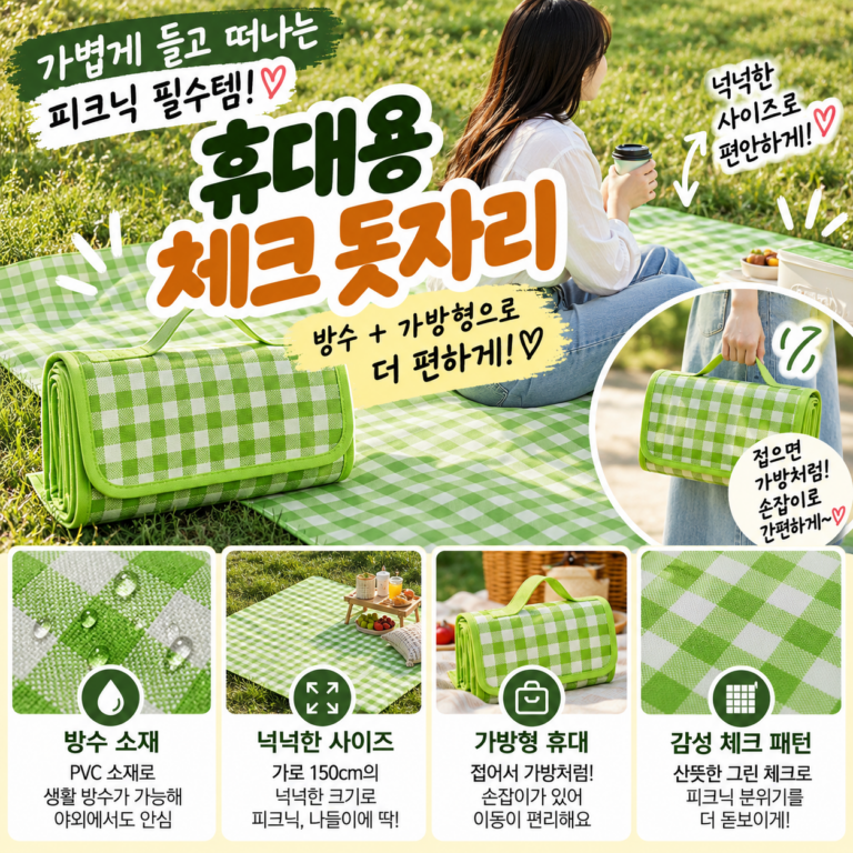 다이소 돗자리 크기 대형 가방 추천 펼쳐보고 놀랐다