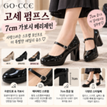 고세 펌프스 구두 7cm 굽인데 이 라인은 반칙