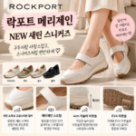 락포트 메리제인 구두 슈즈 사이즈 운동화보다 편하다고?
