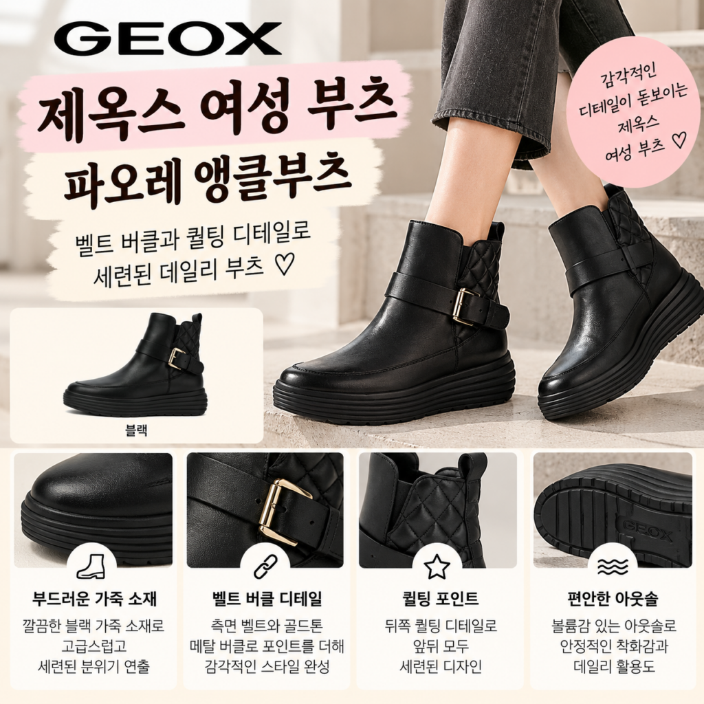 제옥스 여성 부츠 하루 종일 걸었는데 괜찮았다고? 제품 이미지